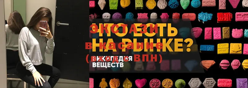 blacksprut как зайти  Воткинск  Ecstasy DUBAI 